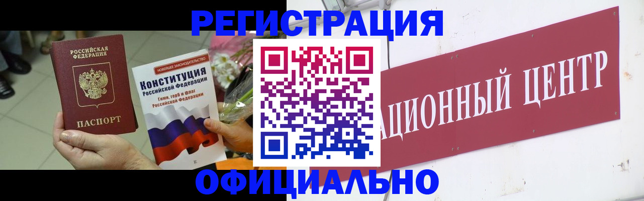 временная прописка в Тихвине