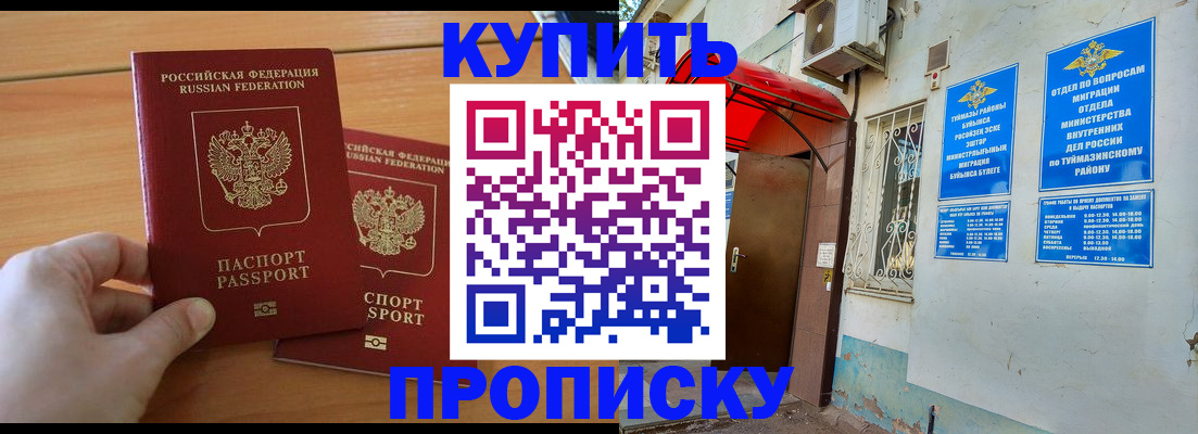 прописка штамп в Тихвине