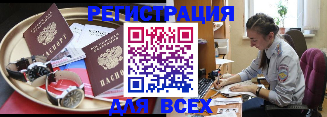 прописка 2025 в Тихвине