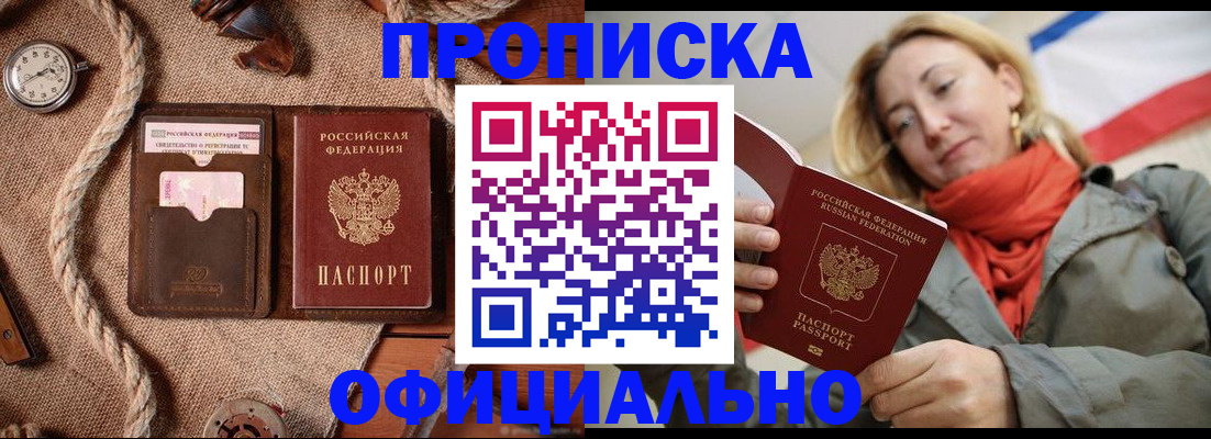 прописка штамп в Тихвине